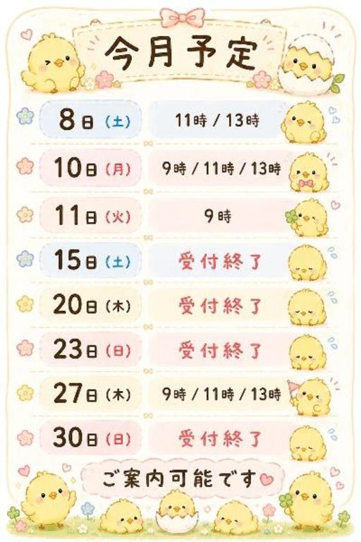 明日からはお盆🍉？