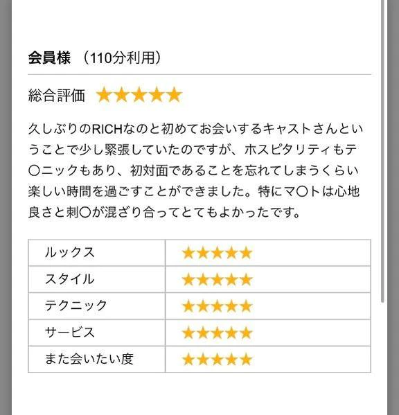 またまた嬉しいレビュー💓