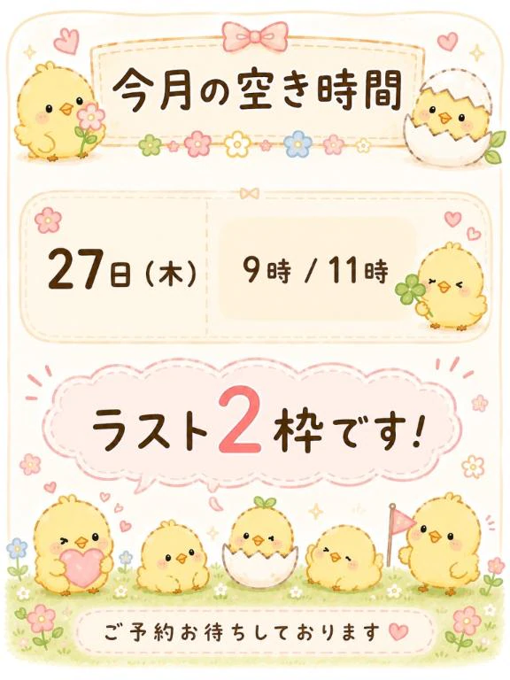 今月は実質残り1日❣️🙌🏻