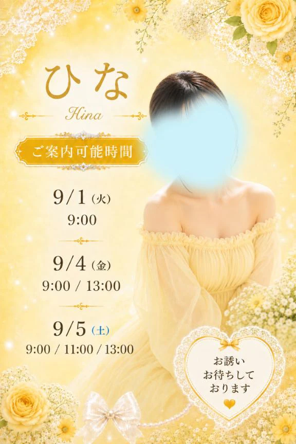 華金の過ごし方