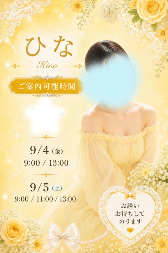 嬉しいご予約方法【定期】