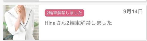 👯📣解禁📣👯