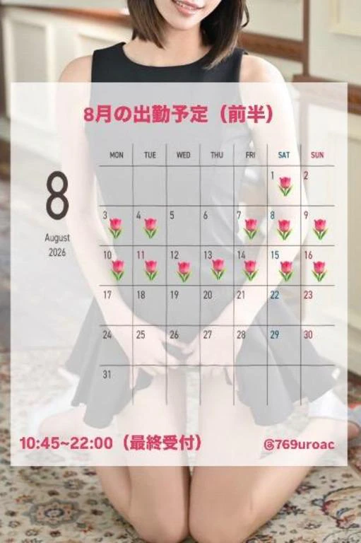 8月スタート❣️
