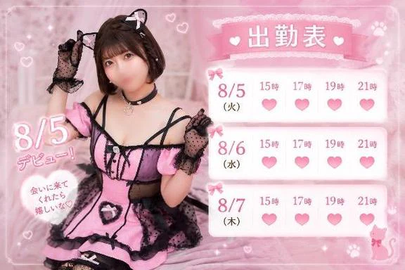 はじめましてのご挨拶👼🏻‎