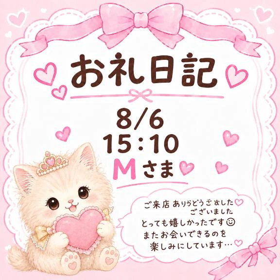 しあわせ記録🪽🤍