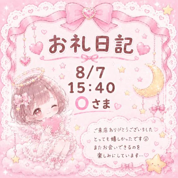 しあわせ記録🪽🤍