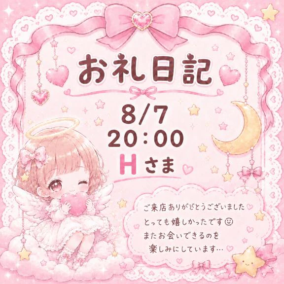 しあわせ記録🪽🤍