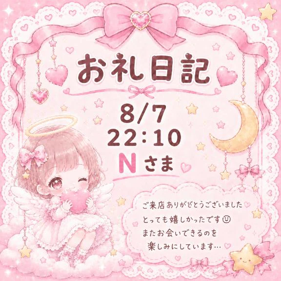 しあわせ記録🪽🤍