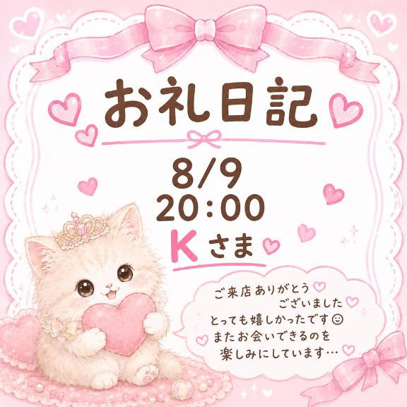 しあわせ記録🪽🤍