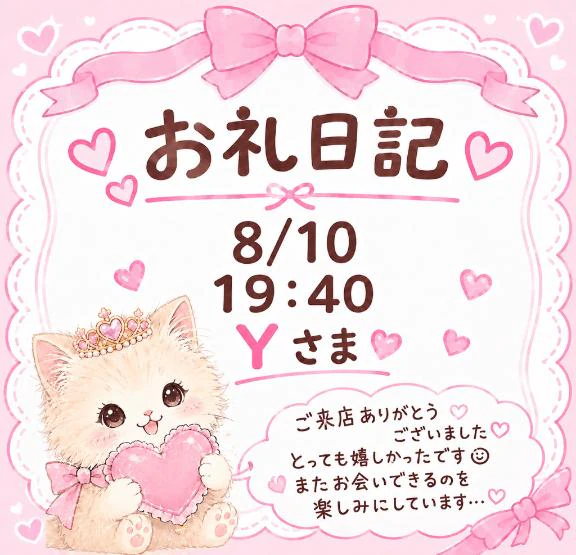 しあわせ記録🪽🤍
