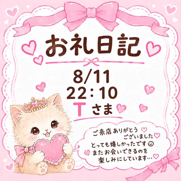 しあわせ記録🪽🤍