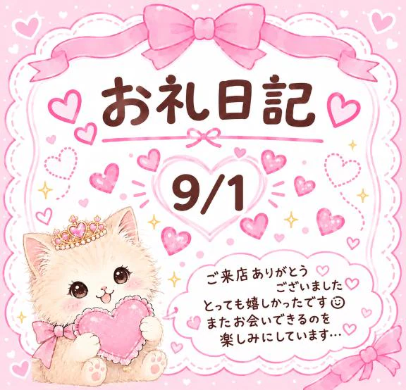 しあわせ記録🪽🤍