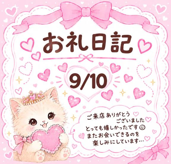 しあわせ記録🪽🤍