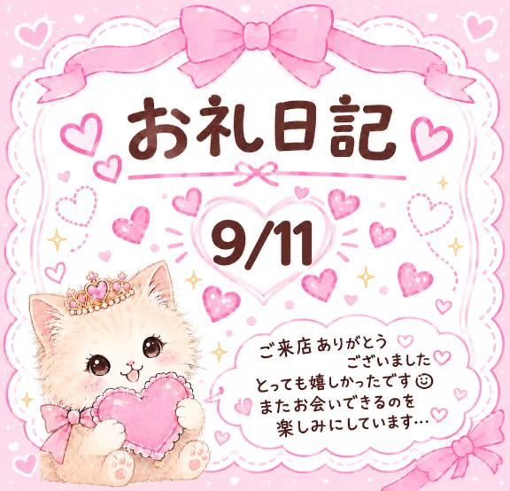 しあわせ記録🪽🤍