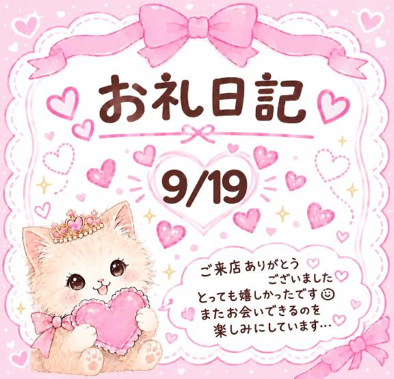 しあわせ記録🪽🤍