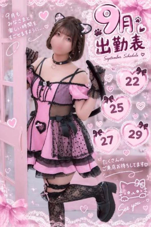 ９月もラストスパート👼🏻‎
