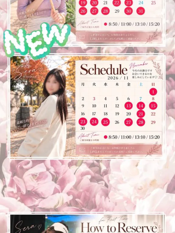 11月スケジュール更新🆙