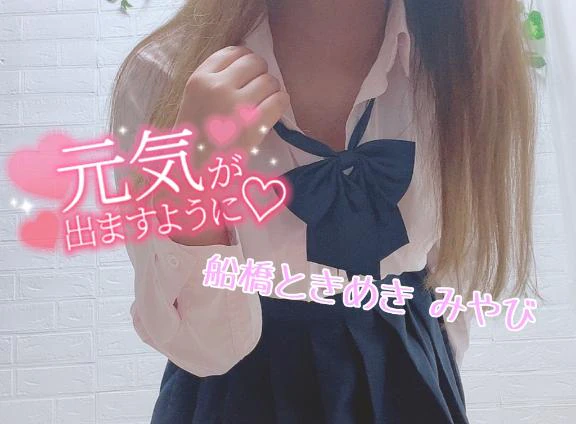 登校💖