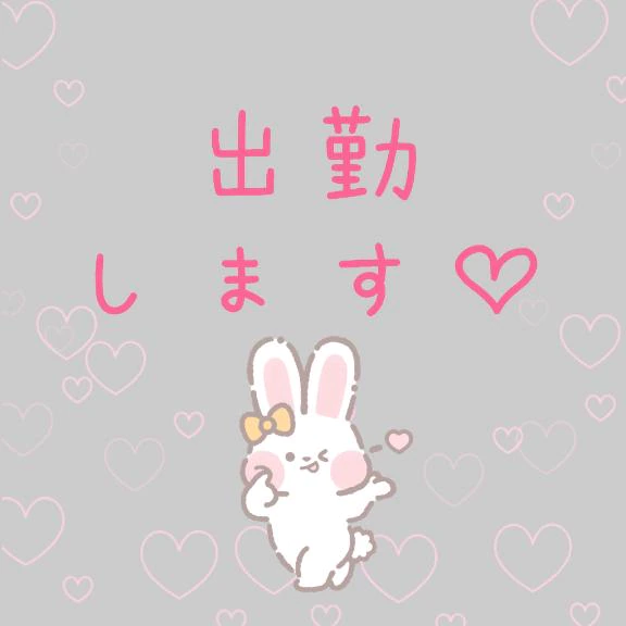 本日緊急出勤✨