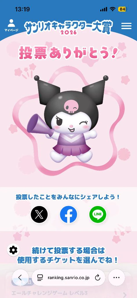投票