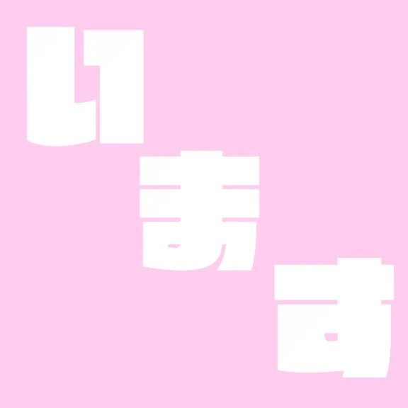 出勤日🏩
