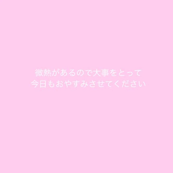 ごめんなさい…