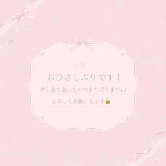 おひさしぶりです。ゆあです。