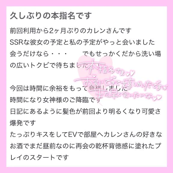【お礼写メ日記】k_rider様💌