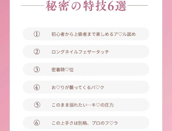🔞秘密の特技たち🔞