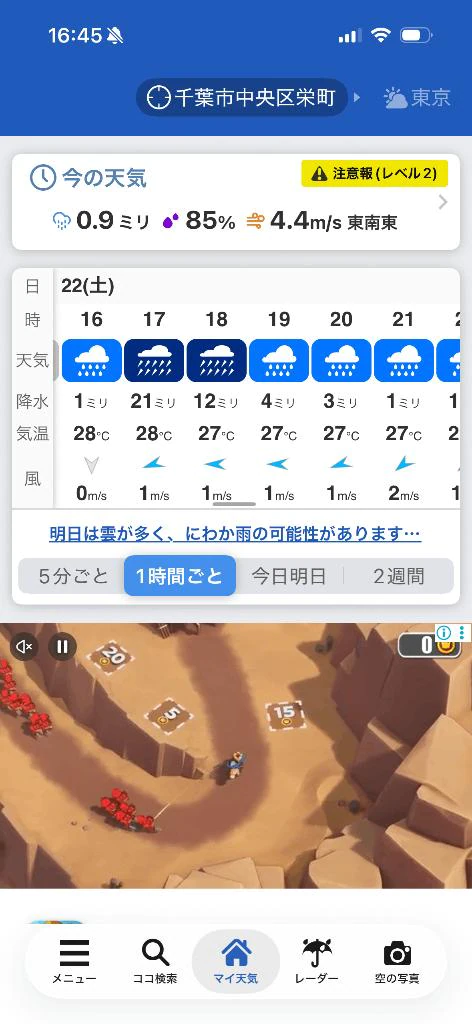 雨の日は