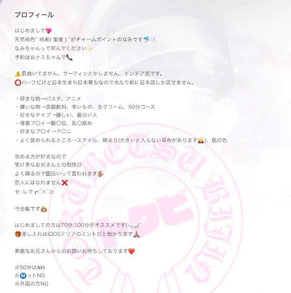 明日は早番