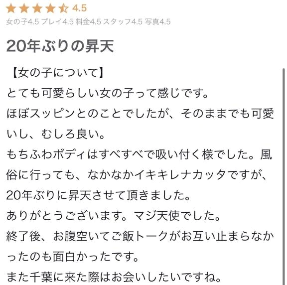 【お礼写メ日記】💖