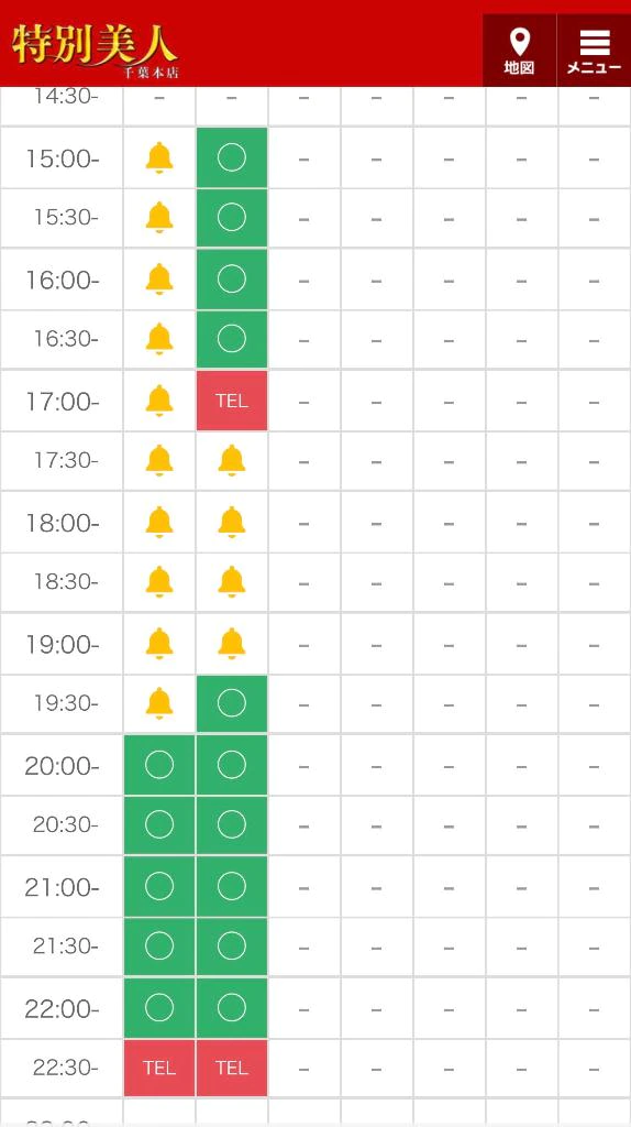 次回20:00〜🈳