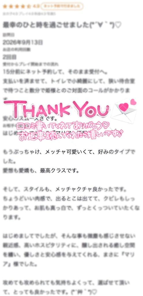 【お礼写メ日記】ありがとう😭