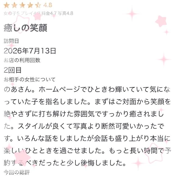 💌写真より🫶🏻💌