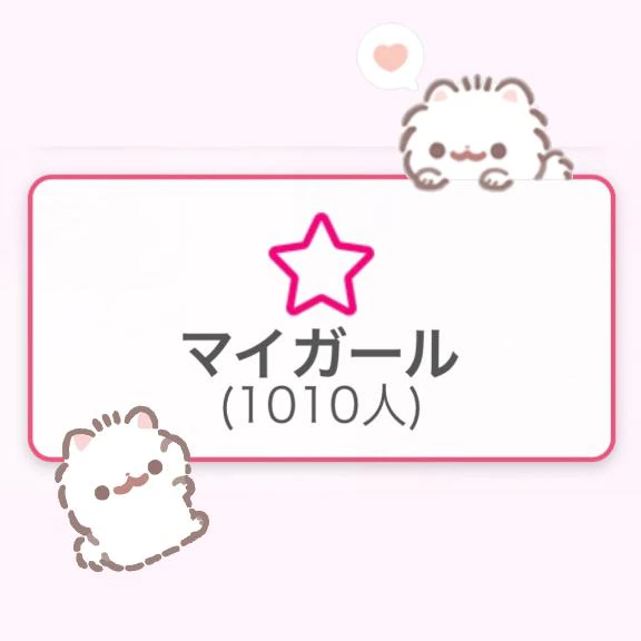 ㊗️1000人突破😽