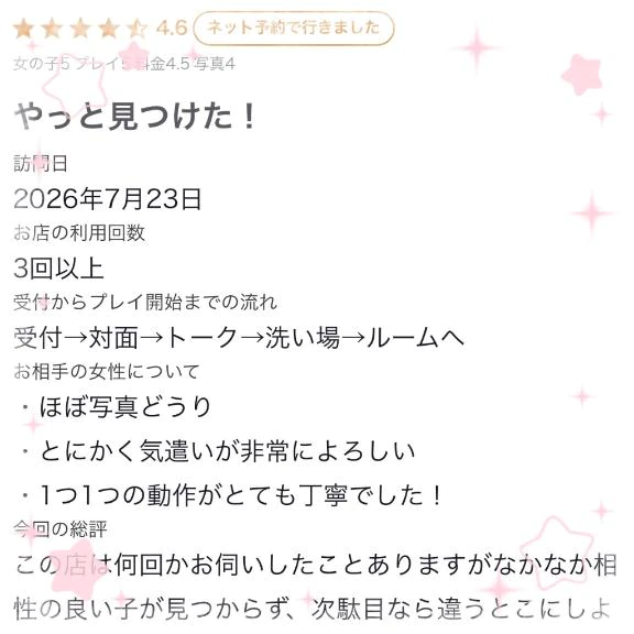 💌見つけた！😆💌