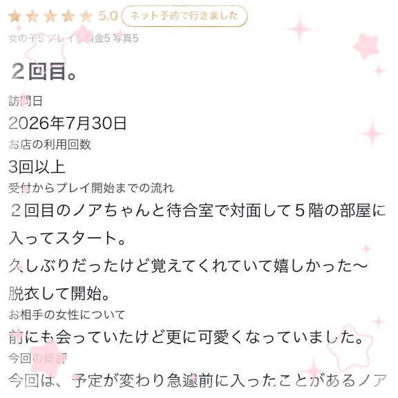 💌さらにかわいく🩷💌