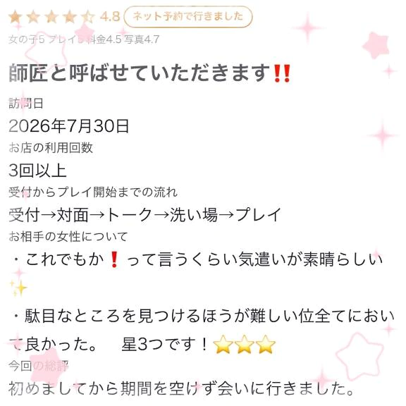 💌星3つ✨💌