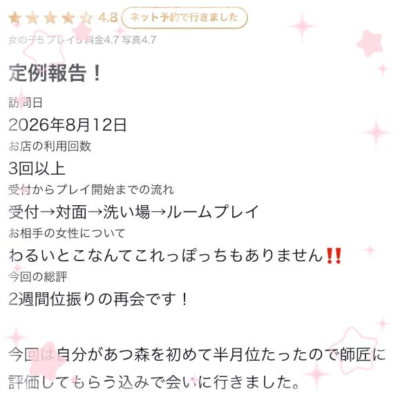 💌熱烈な指導🔥（笑）