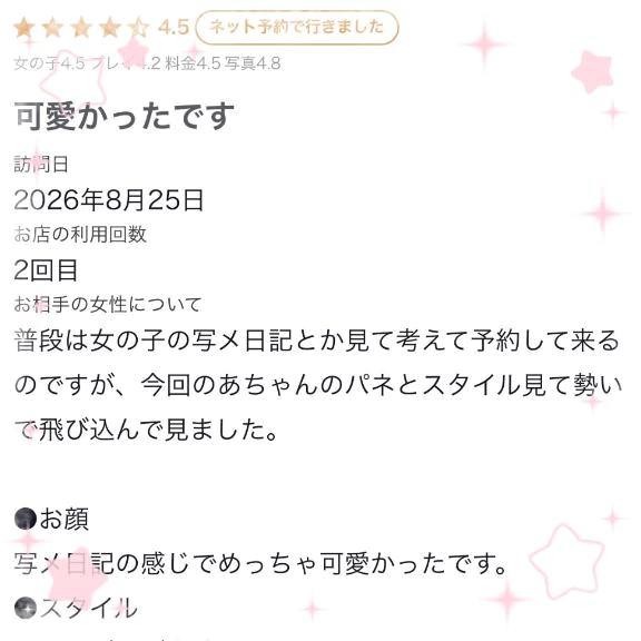 💌超好み✌🏻✨💌