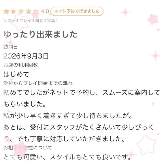 💌ゆったりタイム😉