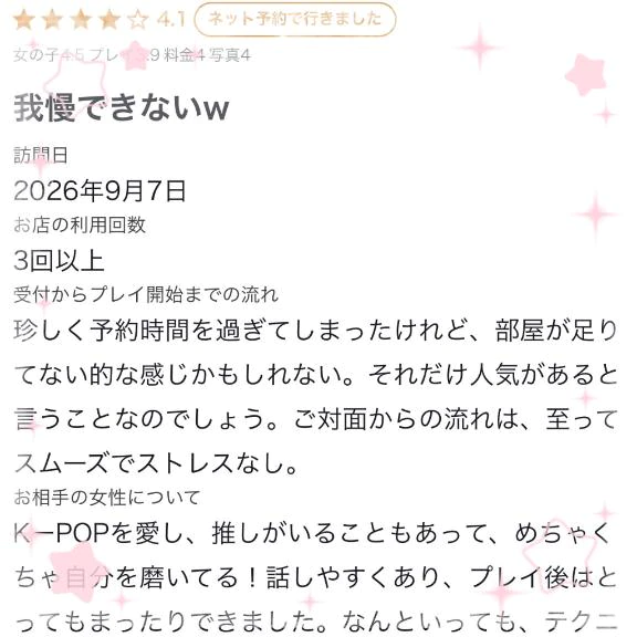 💌素晴らしいテクニック🤩