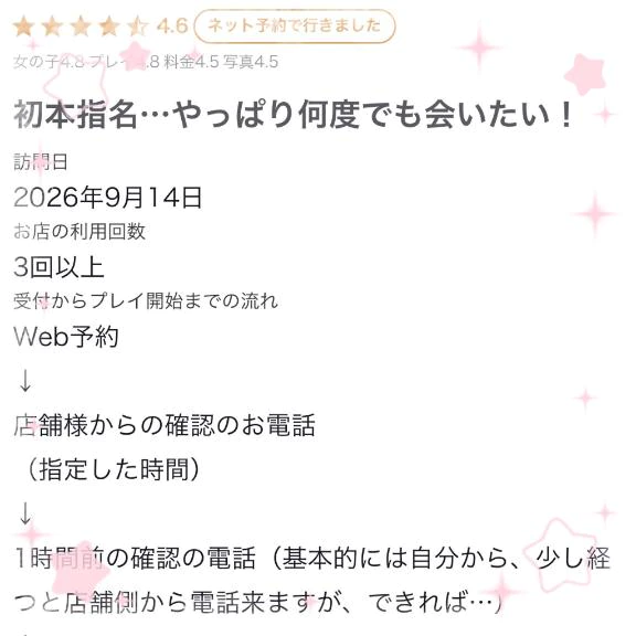 💌何度でも🩷💌