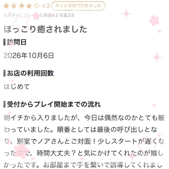 💌可愛らしいお顔立ち✨💌