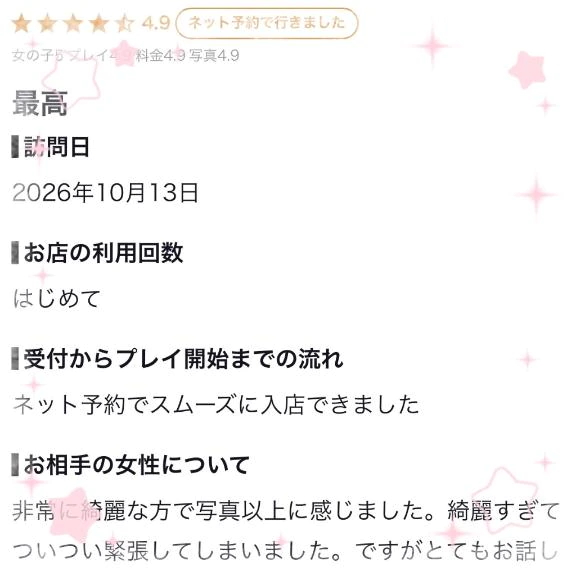 💌写真以上🥺💕💌