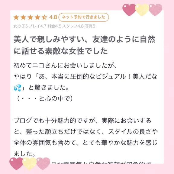 💛口コミお礼💛