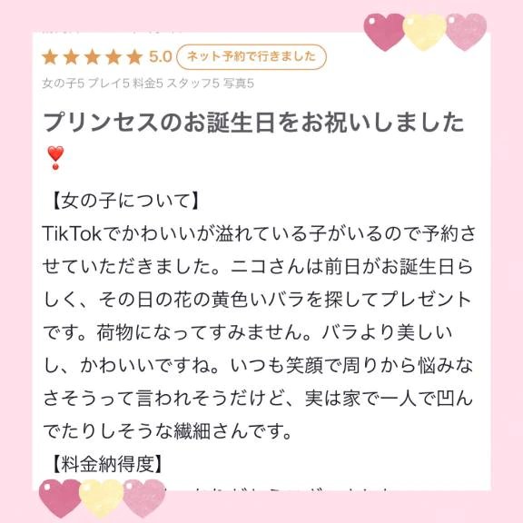💛口コミお礼💛