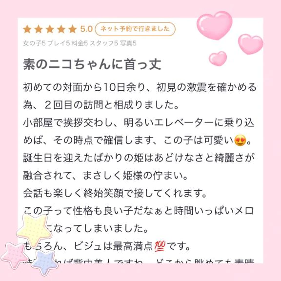 💛口コミお礼💛