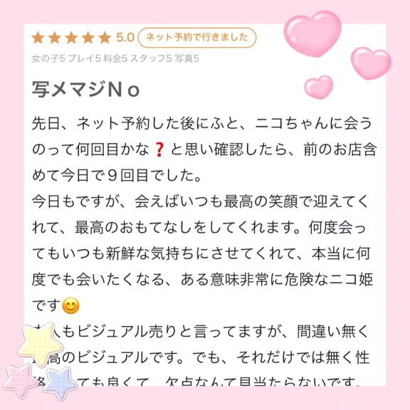 💛口コミお礼💛